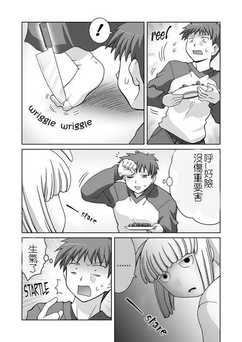 恶搞短篇01 第11页