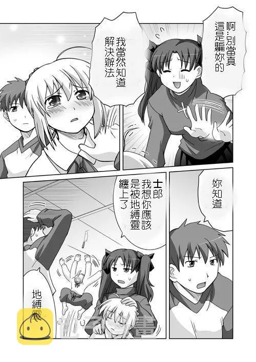 恶搞短篇01 第17页
