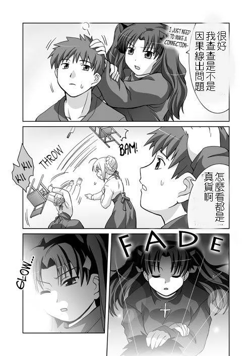 恶搞短篇01 第18页