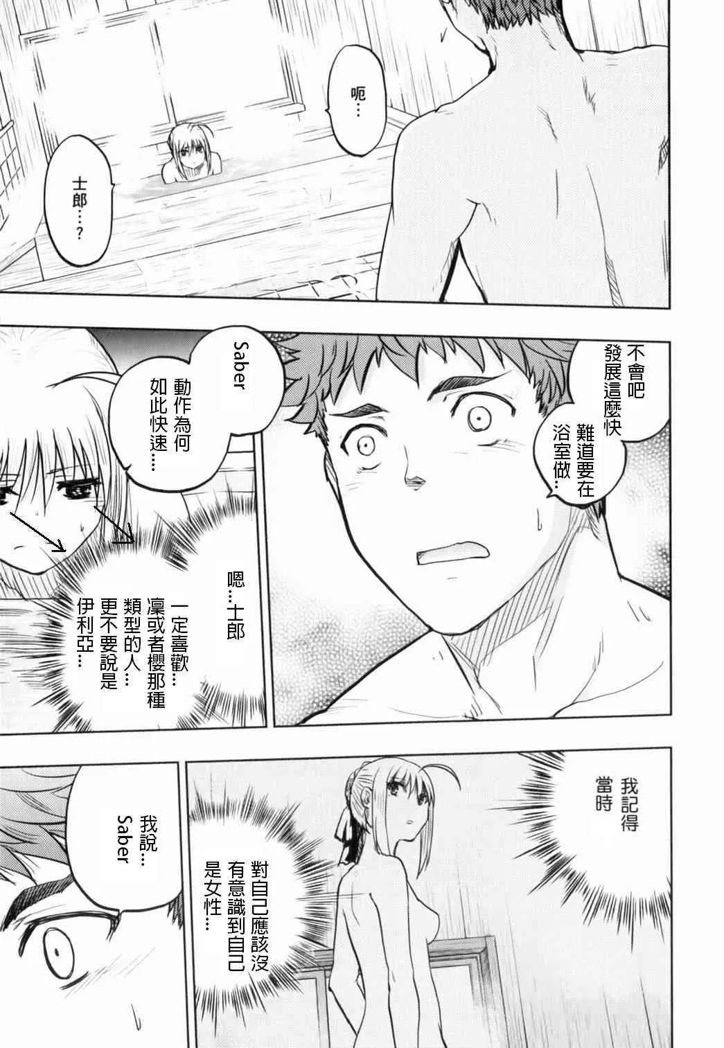 恶搞短篇01 第23页