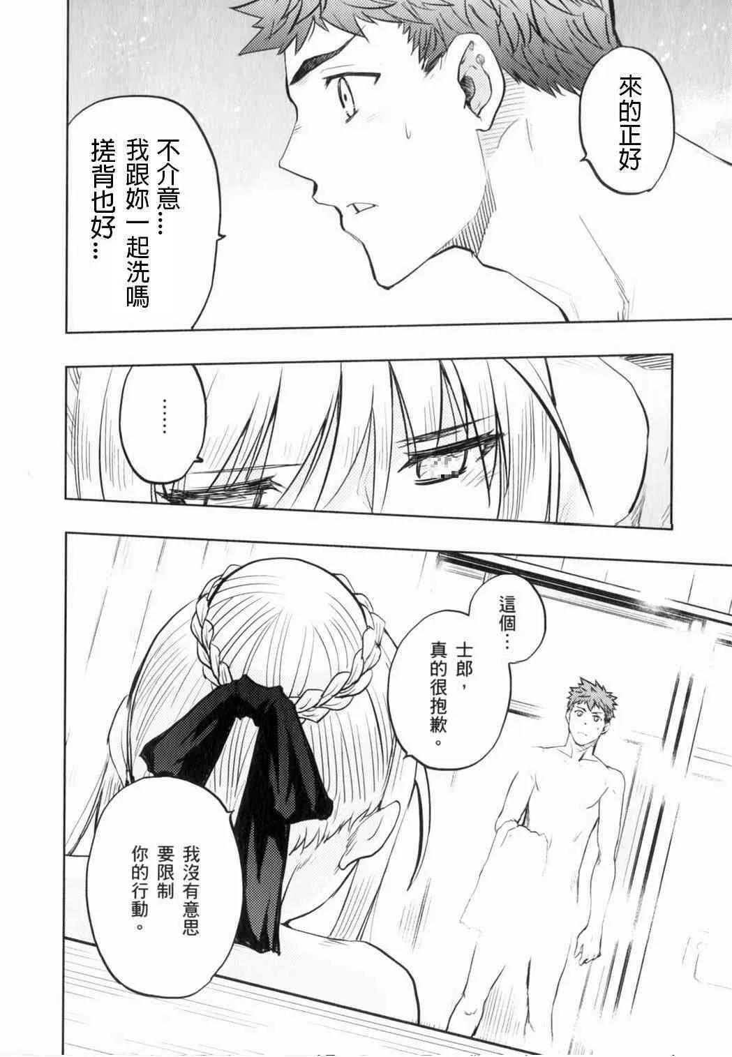 恶搞短篇01 第24页