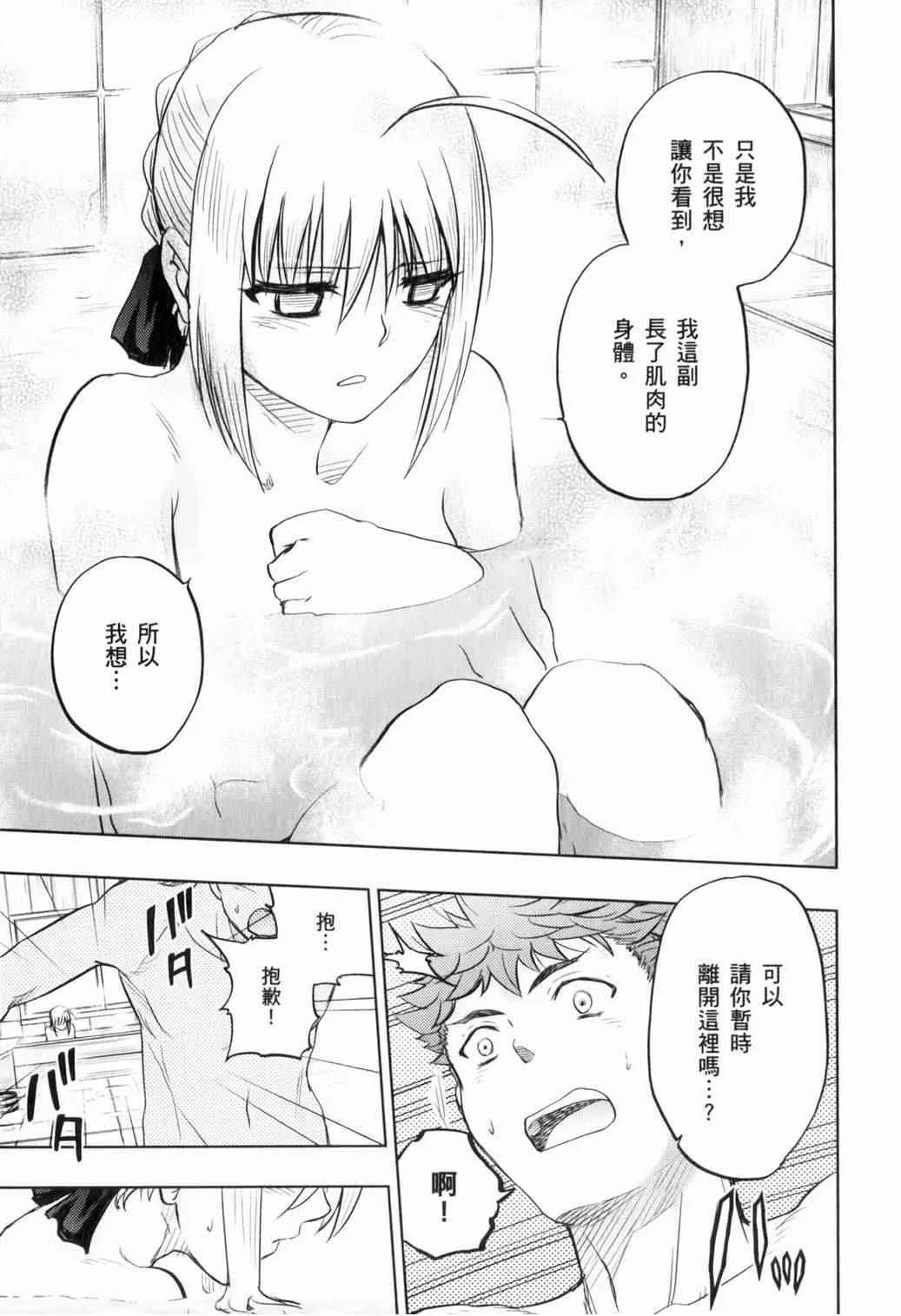 恶搞短篇01 第25页