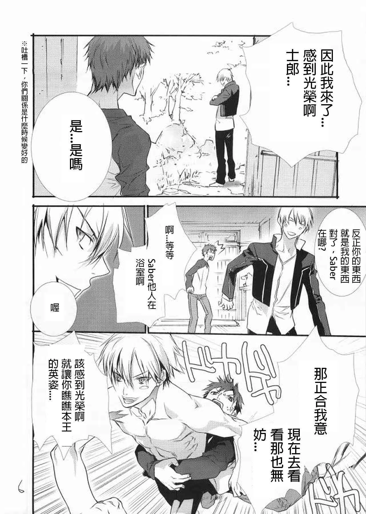 恶搞短篇01 第28页