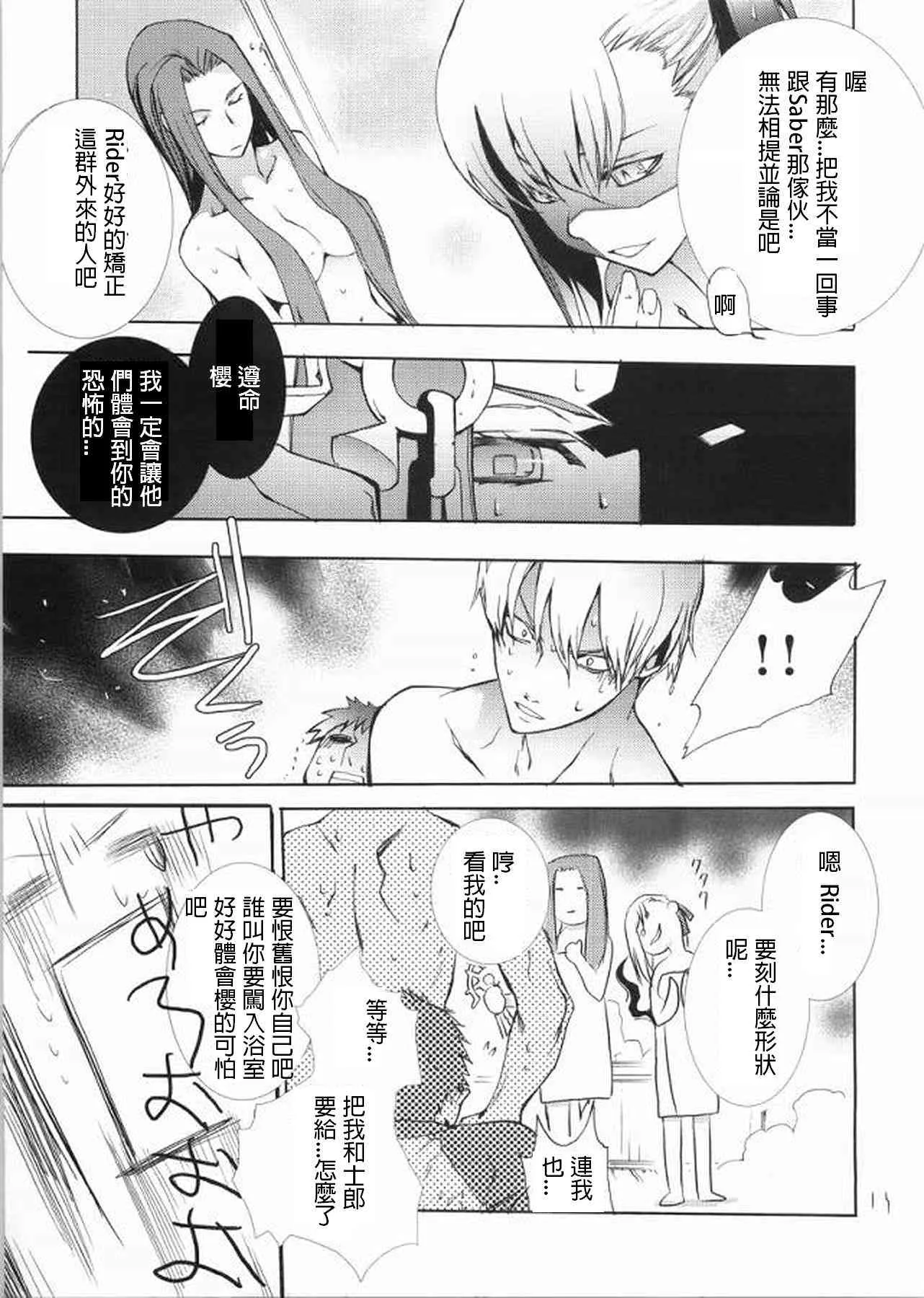 恶搞短篇01 第33页