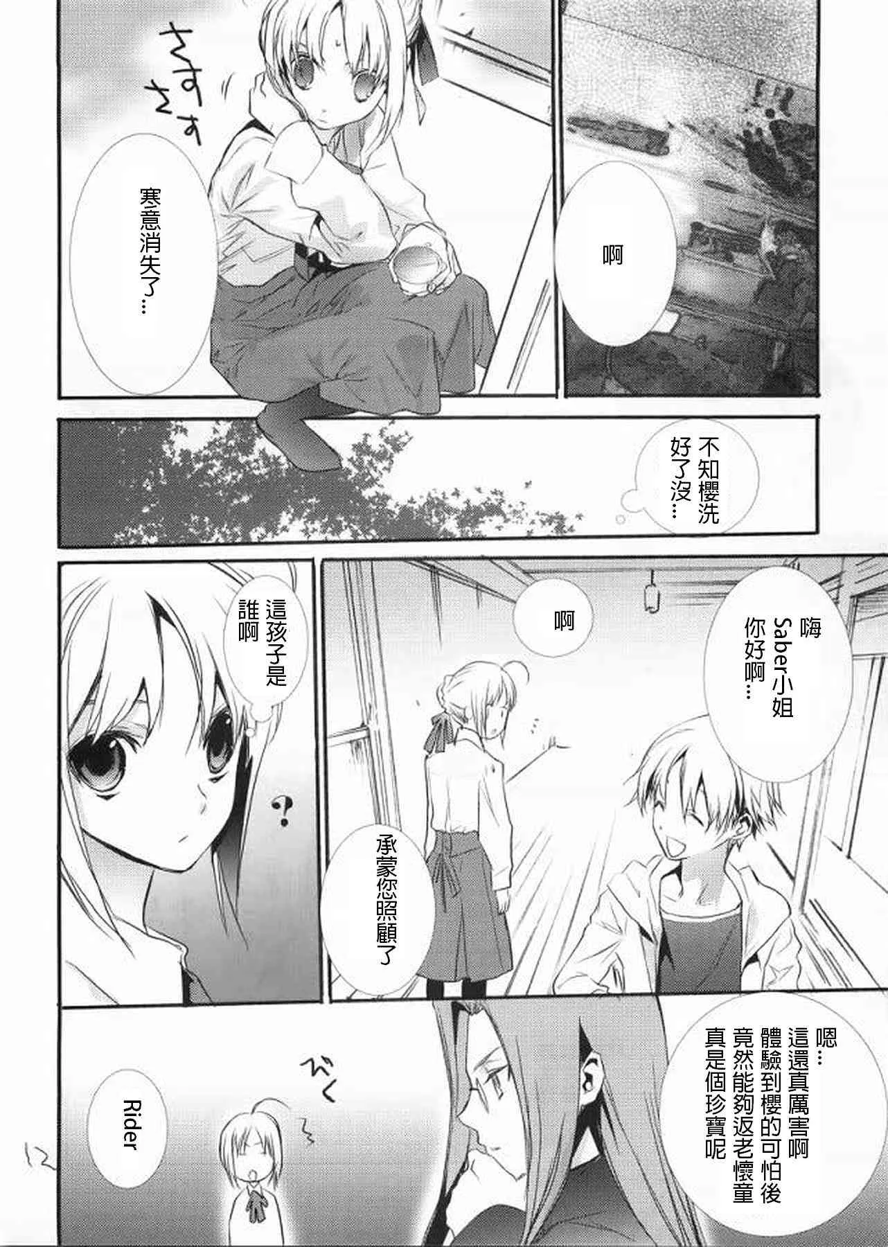 恶搞短篇01 第34页