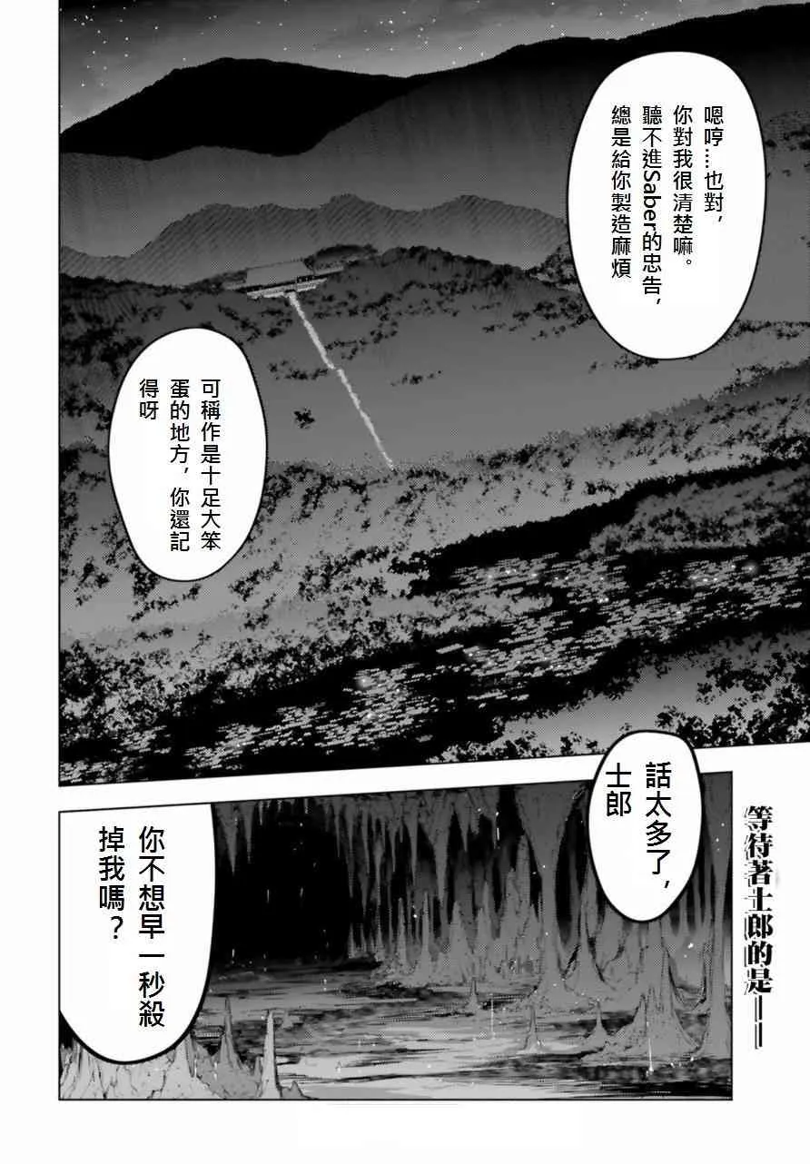 鹤翼三连 第4页