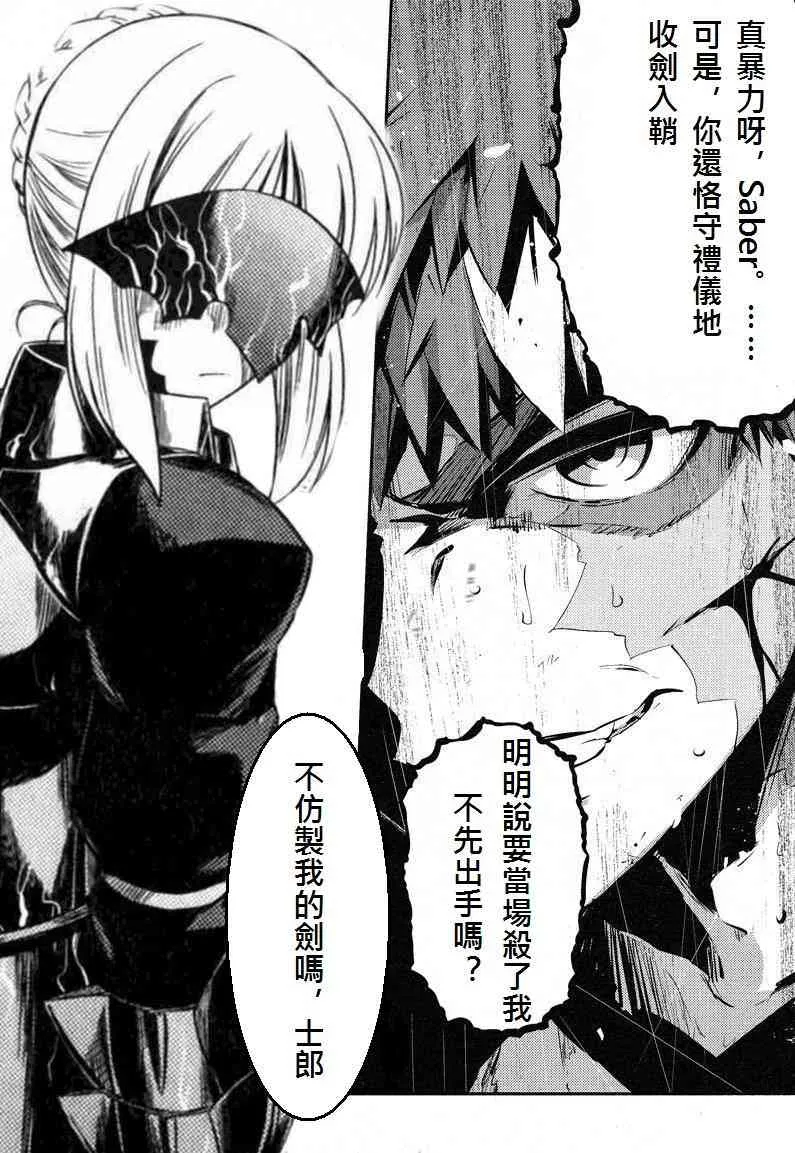 鹤翼三连 第5页