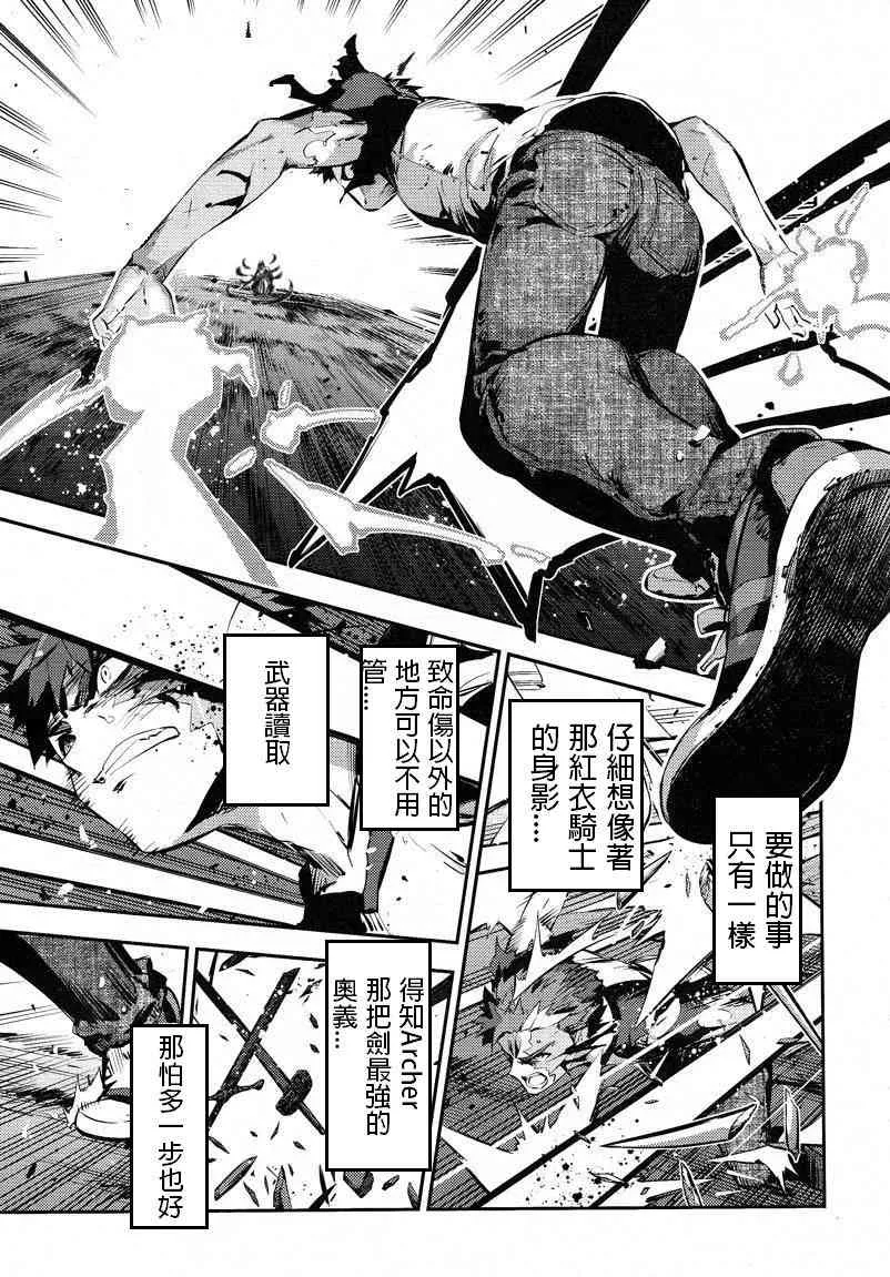 鹤翼三连 第12页