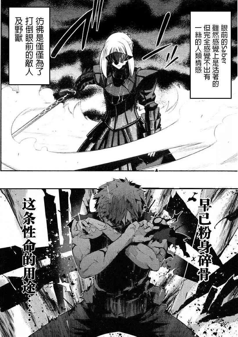 鹤翼三连 第13页