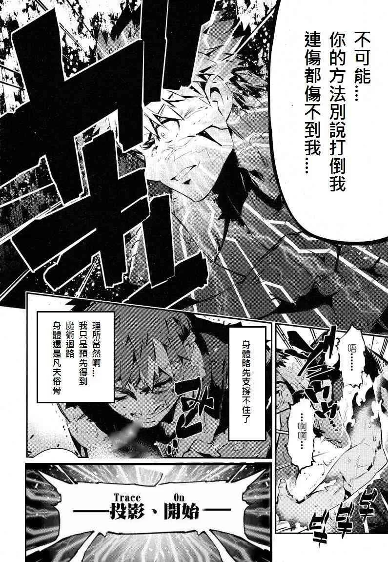 鹤翼三连 第14页