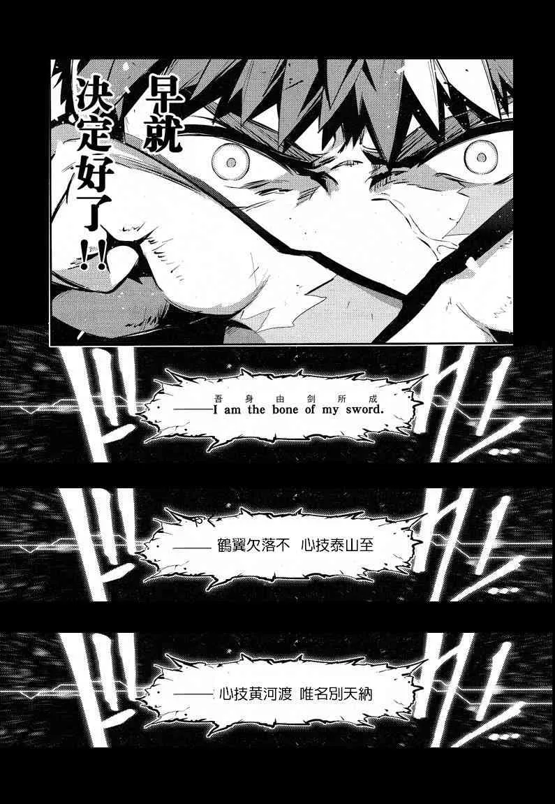 鹤翼三连 第15页