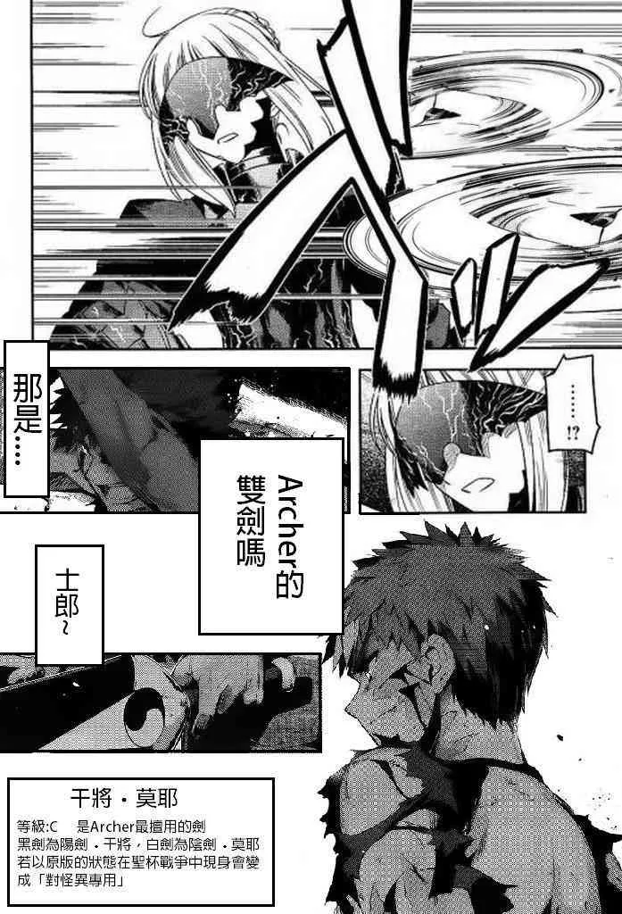 鹤翼三连 第16页