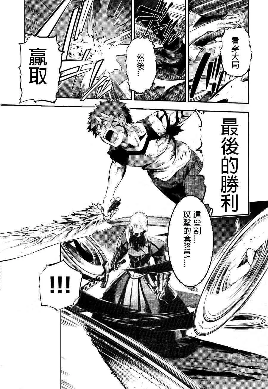 鹤翼三连 第17页