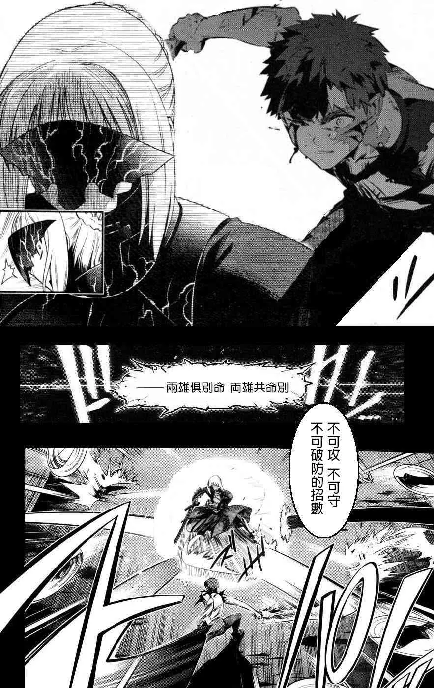 鹤翼三连 第18页