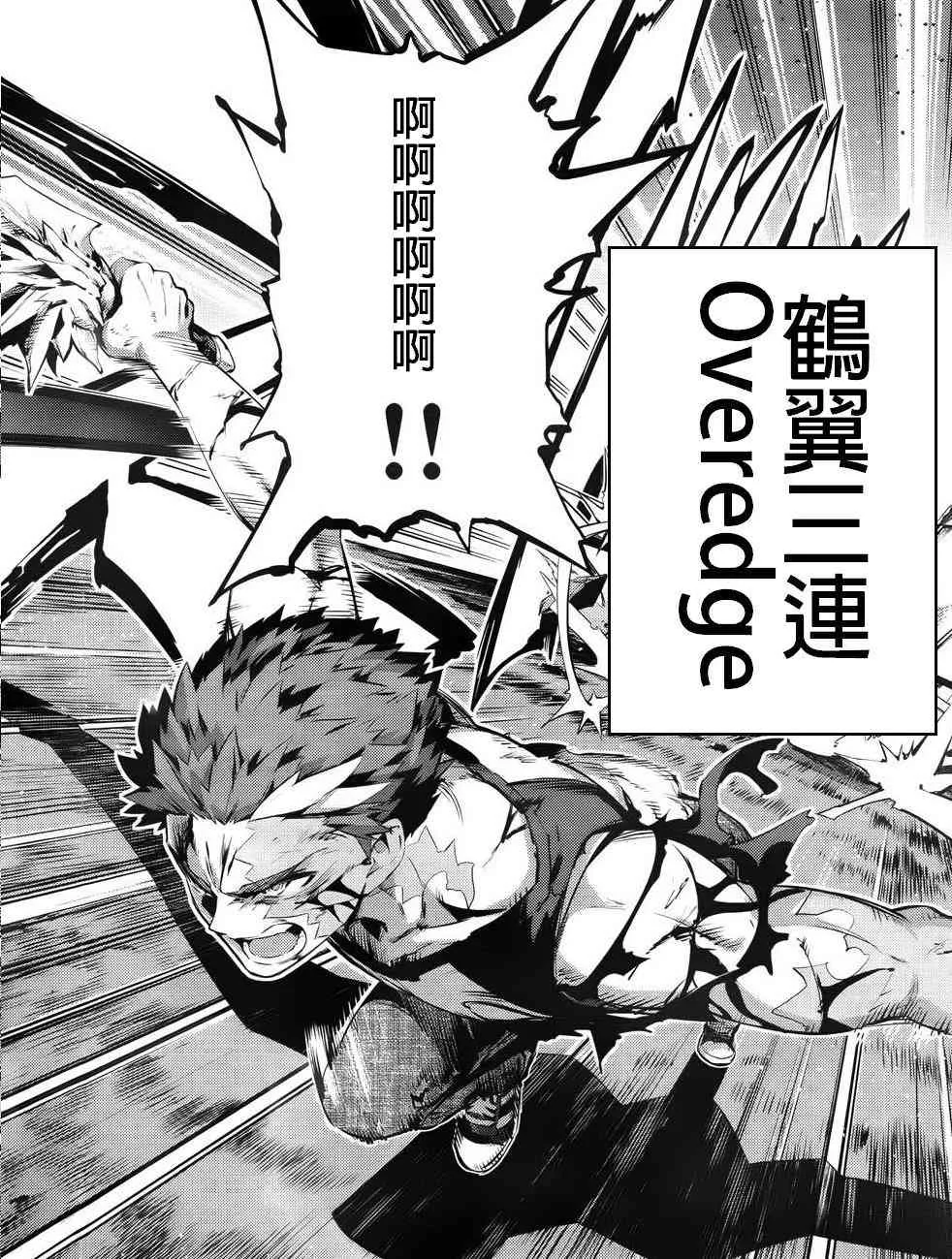 鹤翼三连 第19页