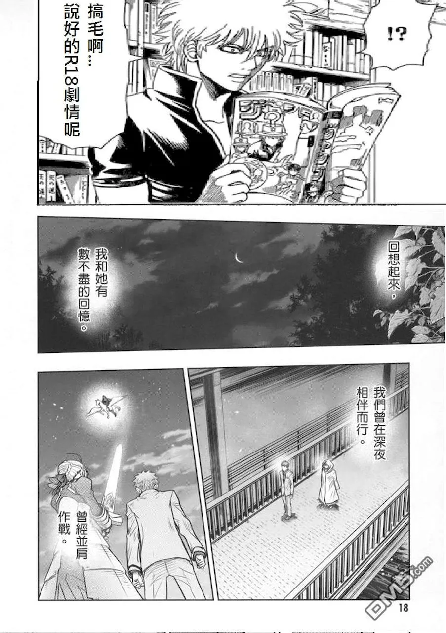 剑鞘梗 第3页