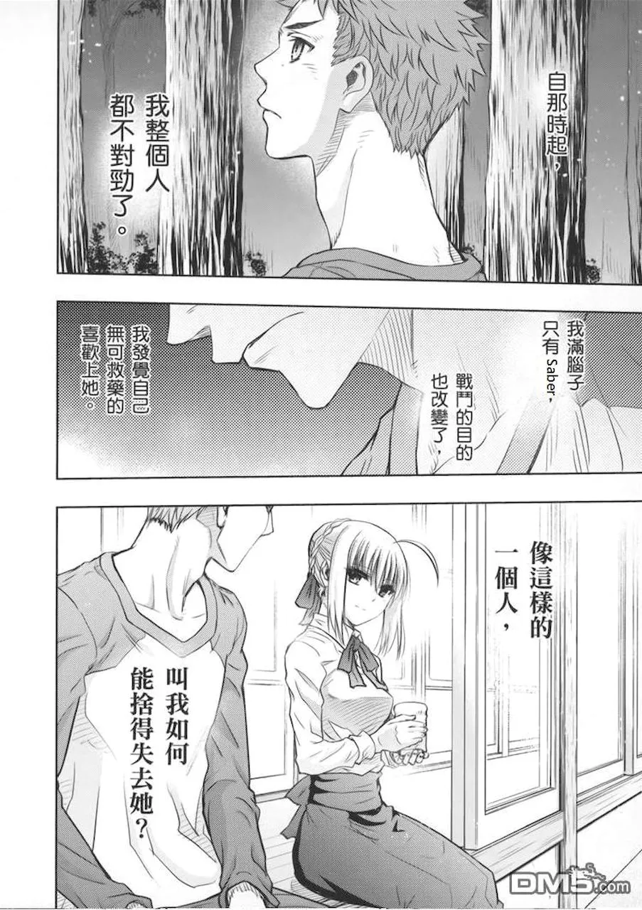 剑鞘梗 第7页