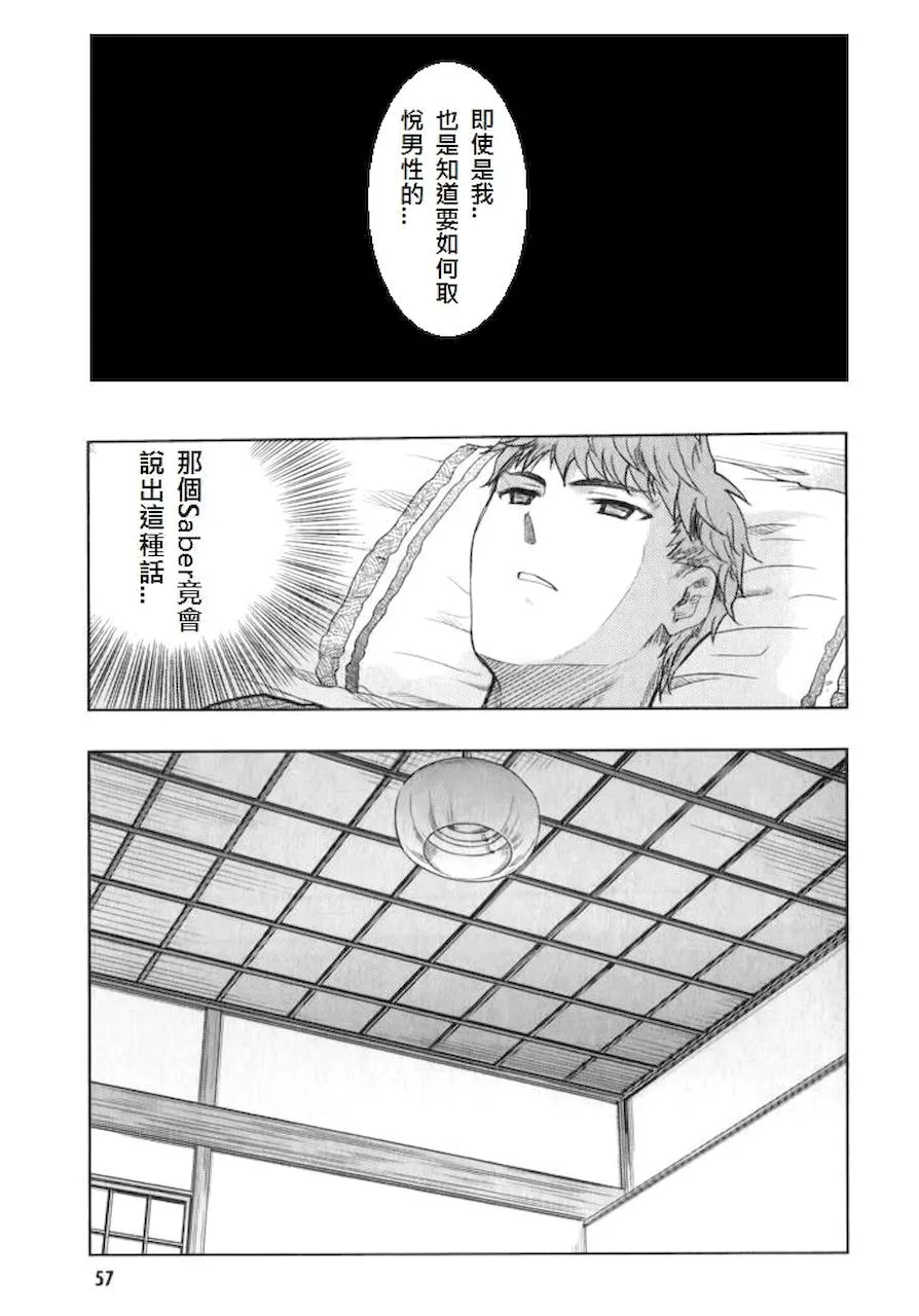 剑鞘梗 第9页