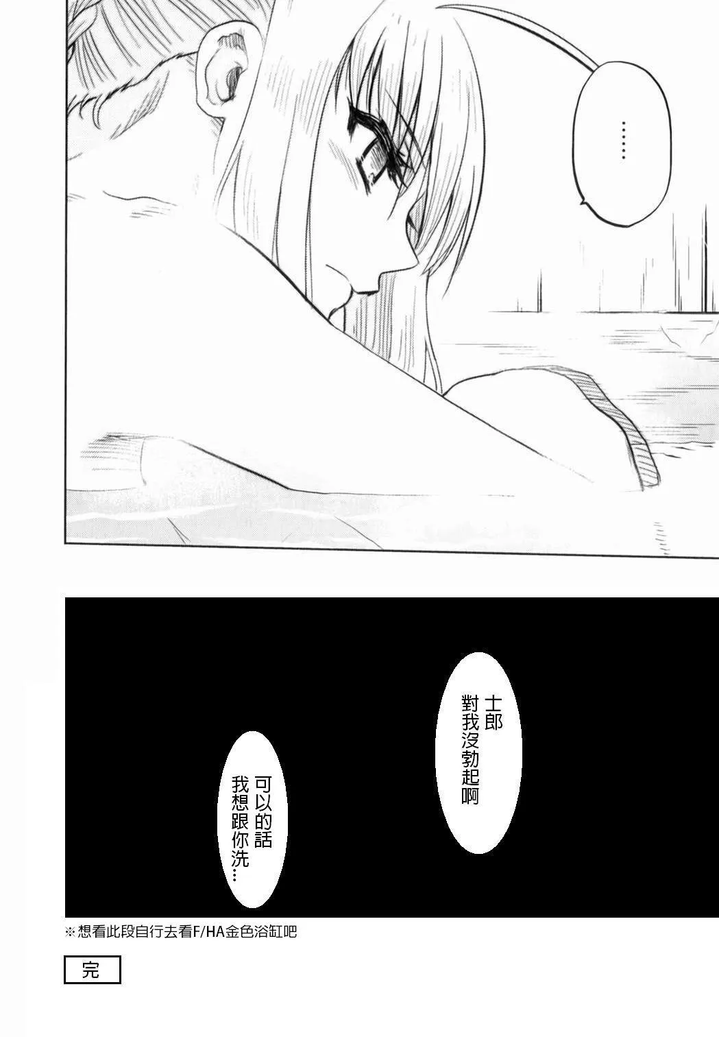 金色浴缸 第6页