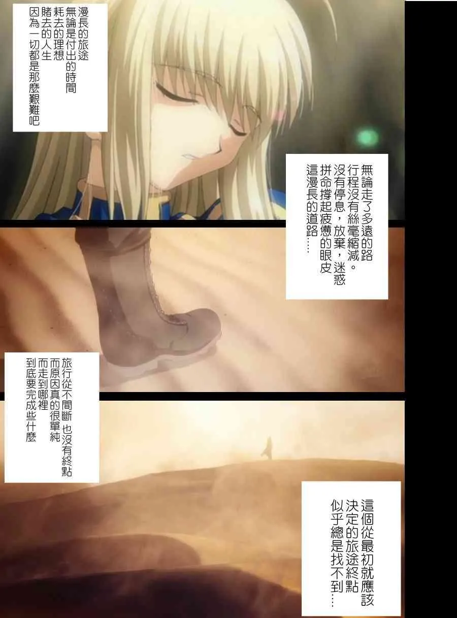 理想乡 第3页
