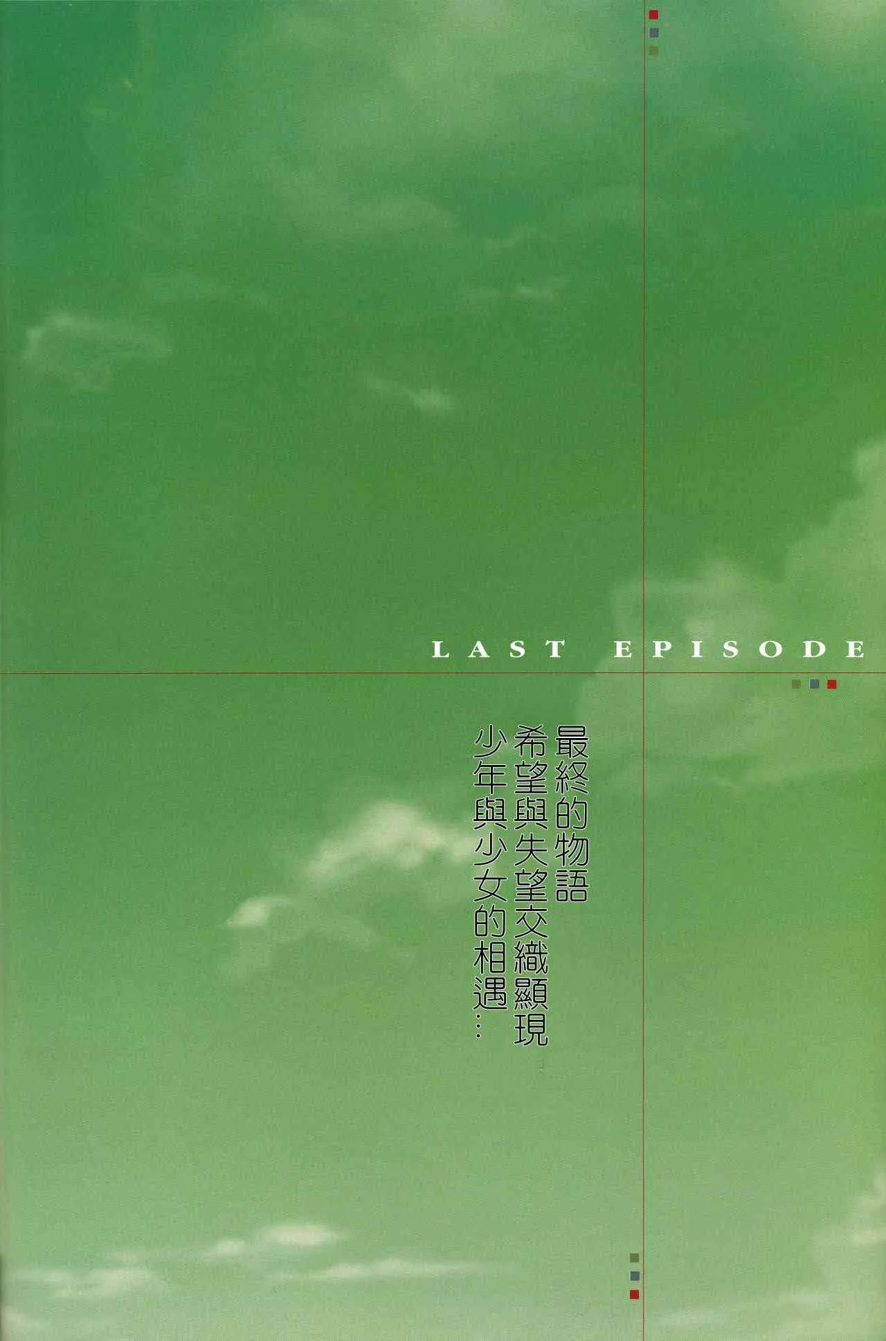 理想乡 第5页