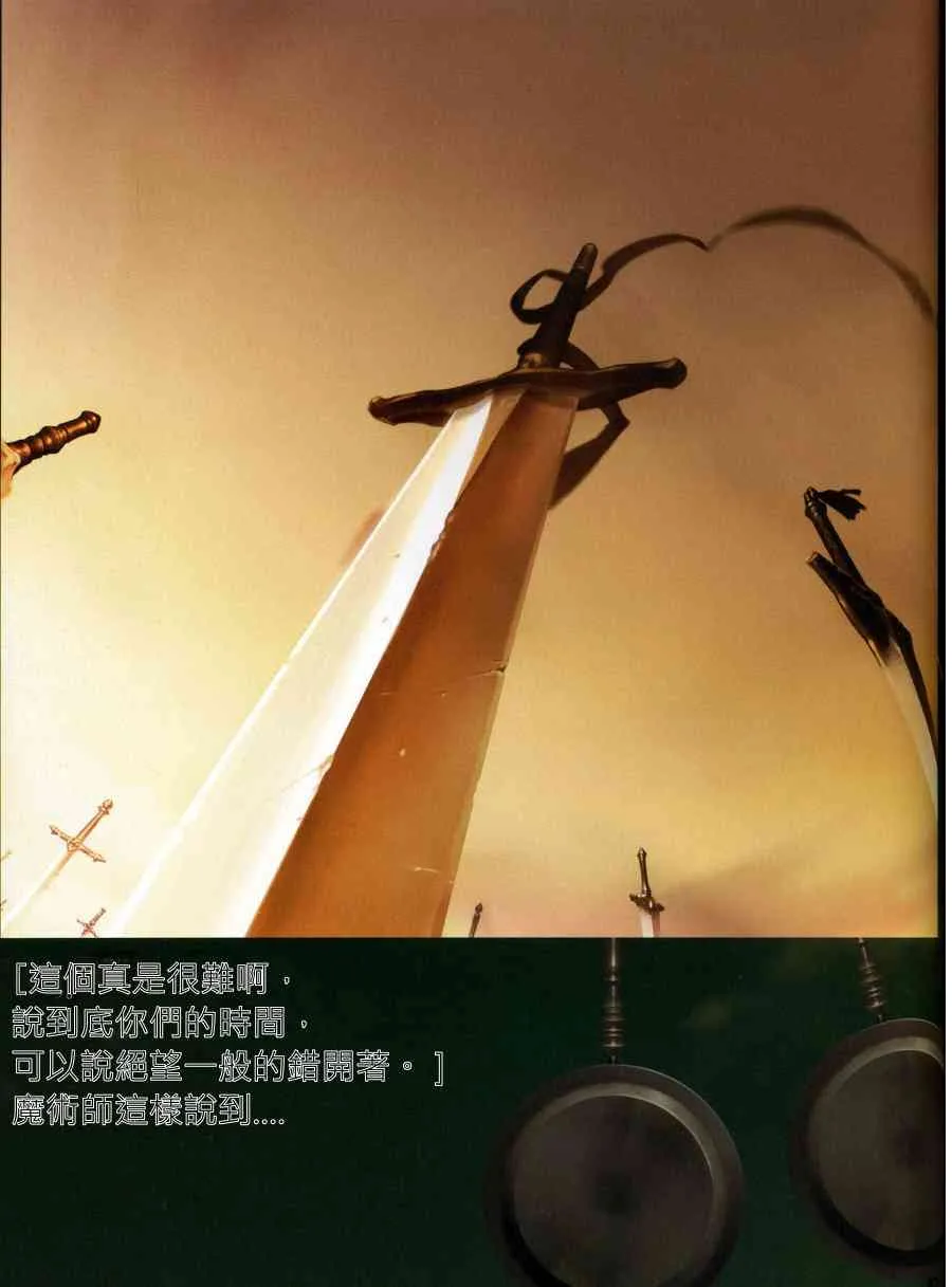 理想乡 第6页