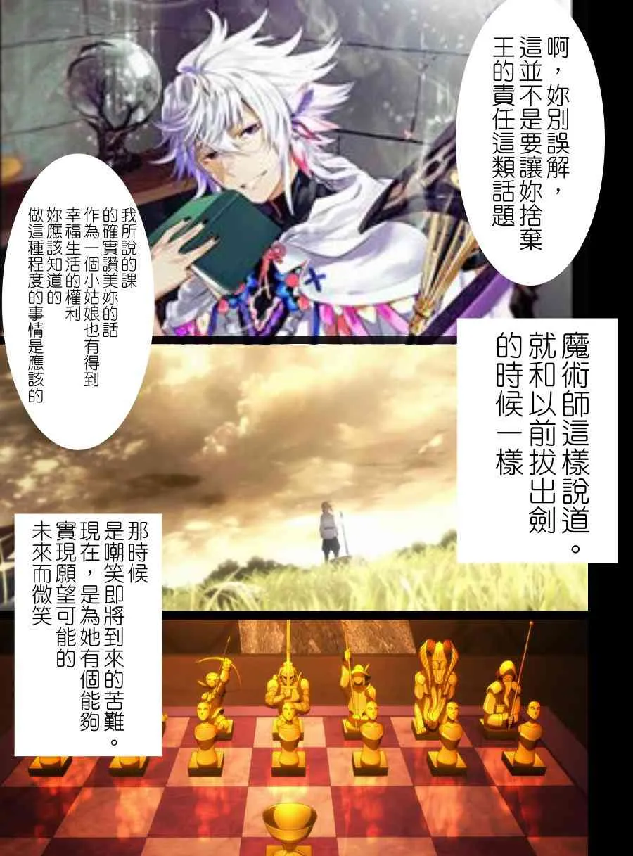 理想乡 第8页