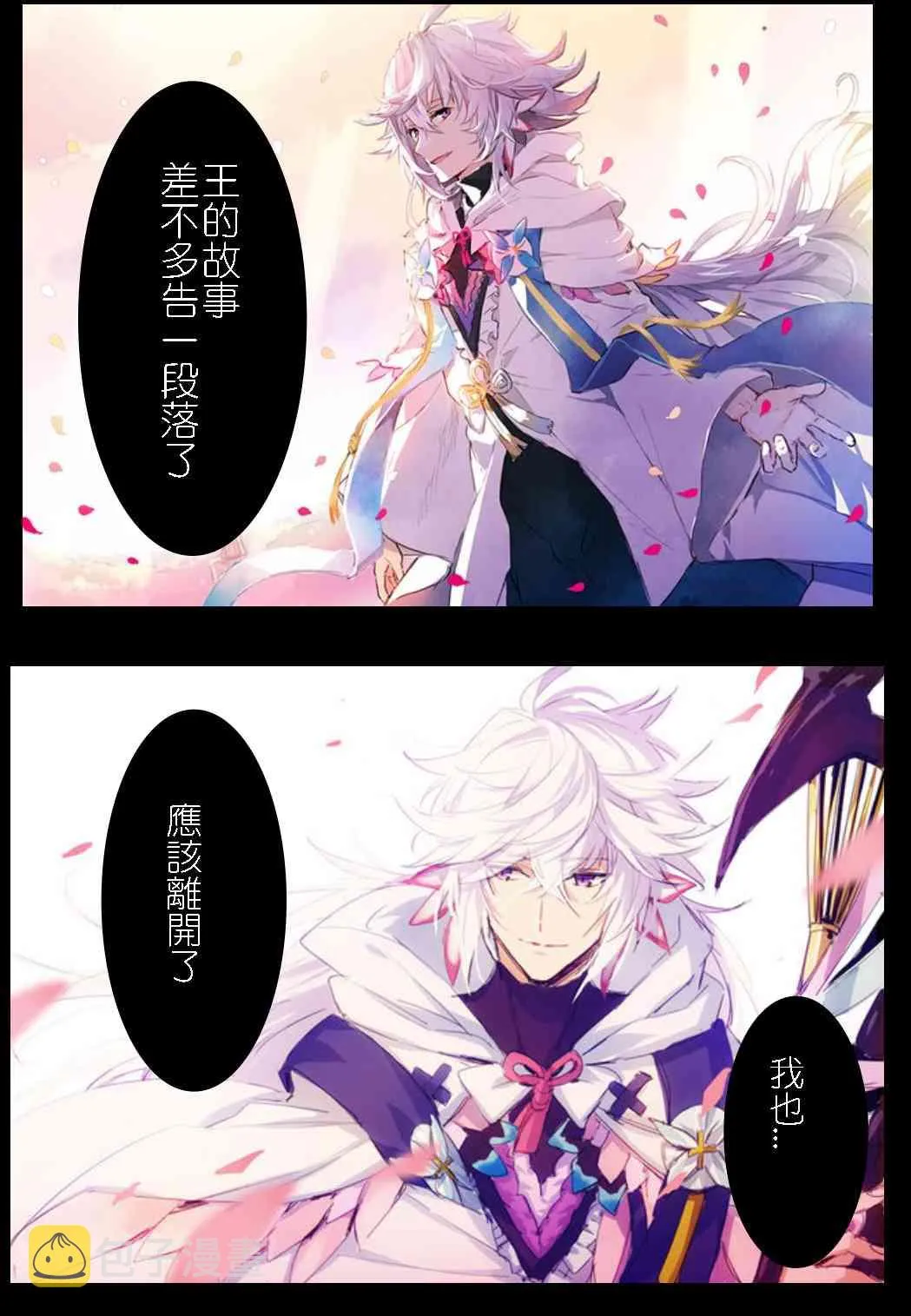 理想乡 第10页