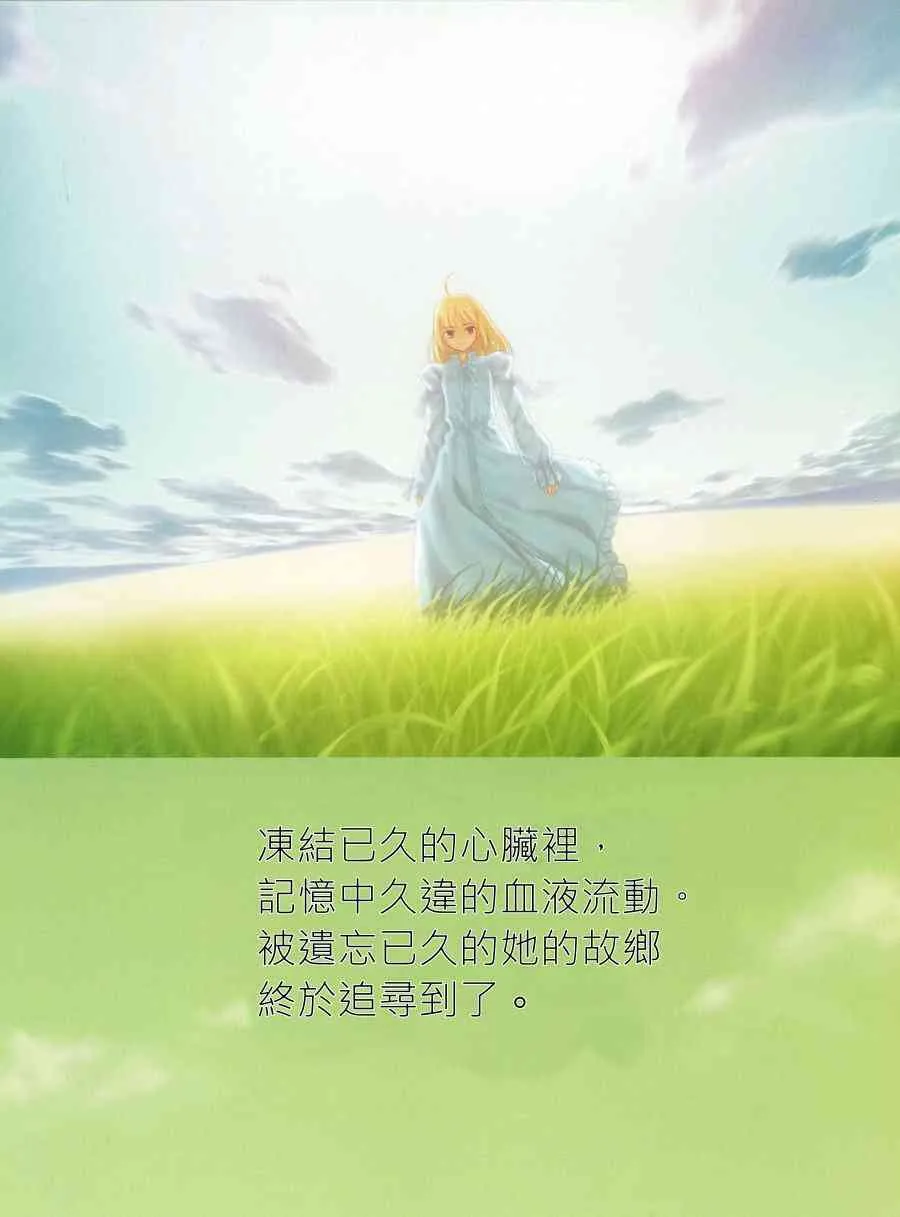 理想乡 第13页