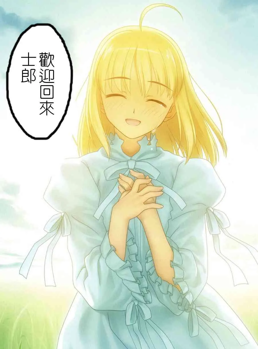 理想乡 第16页