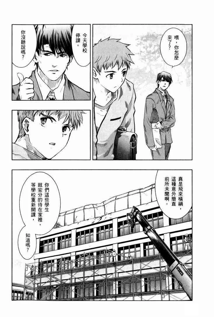 扭曲的正義 第2页