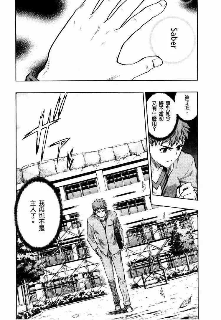 扭曲的正義 第3页