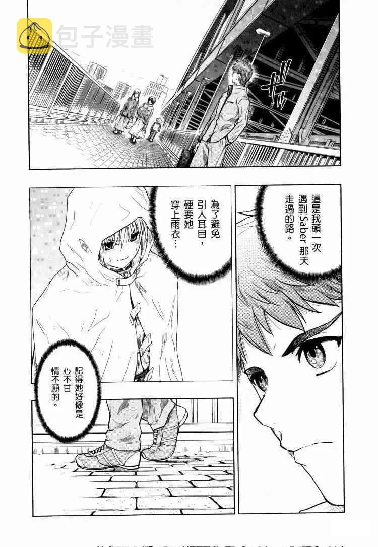 扭曲的正義 第5页