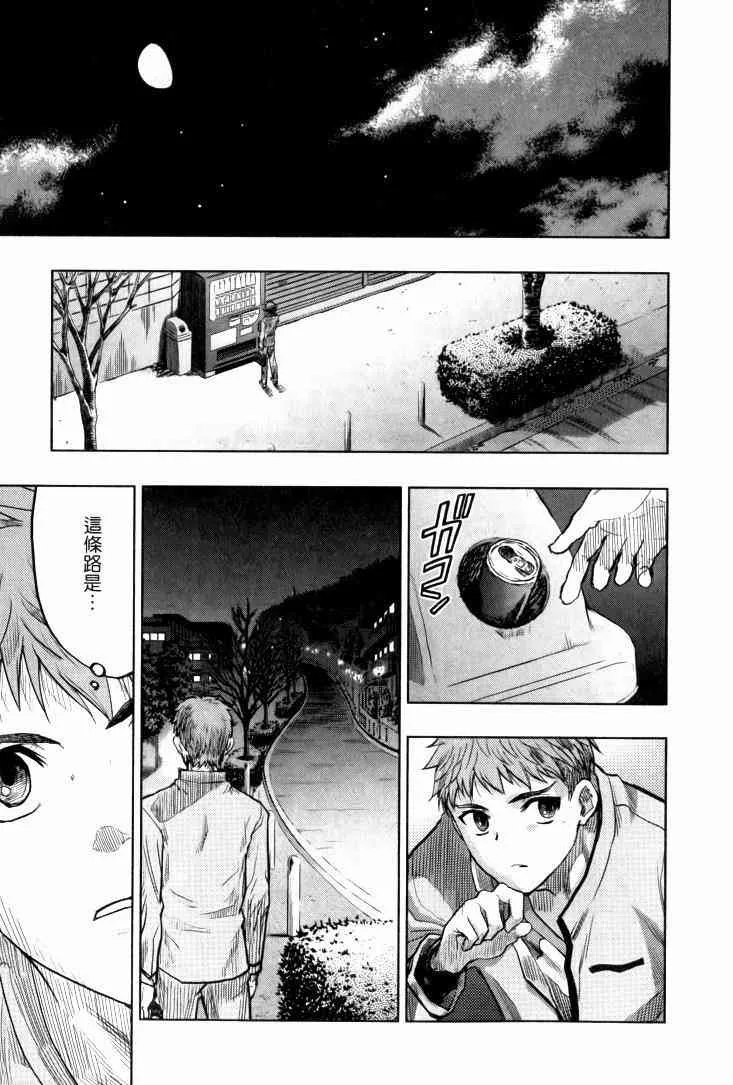 扭曲的正義 第8页