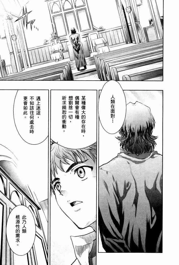 扭曲的正義 第10页