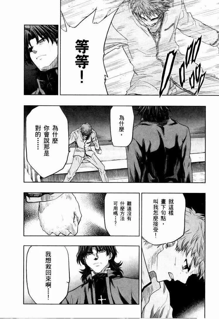 扭曲的正義 第13页