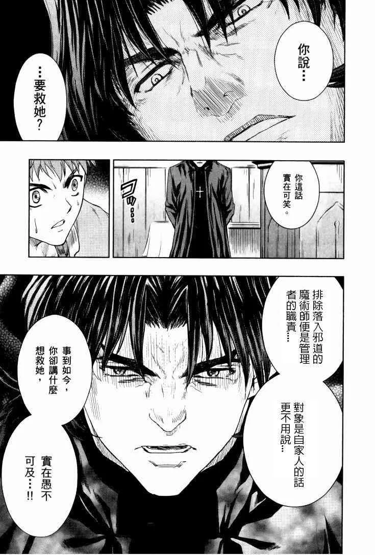 扭曲的正義 第14页