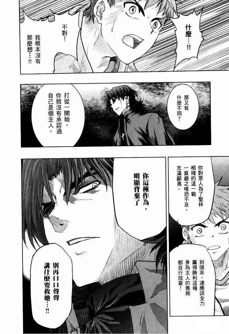扭曲的正義 第15页