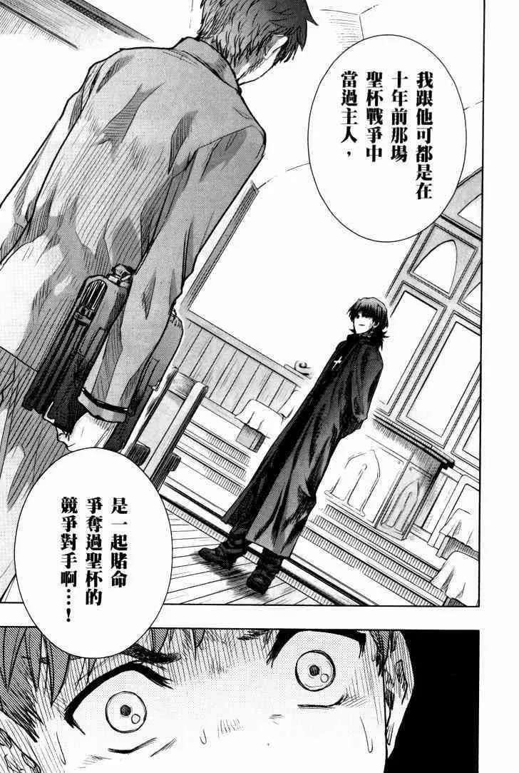 扭曲的正義 第18页
