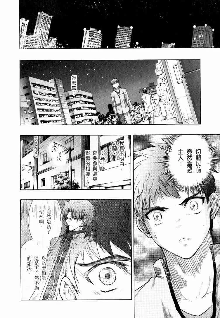 扭曲的正義 第19页