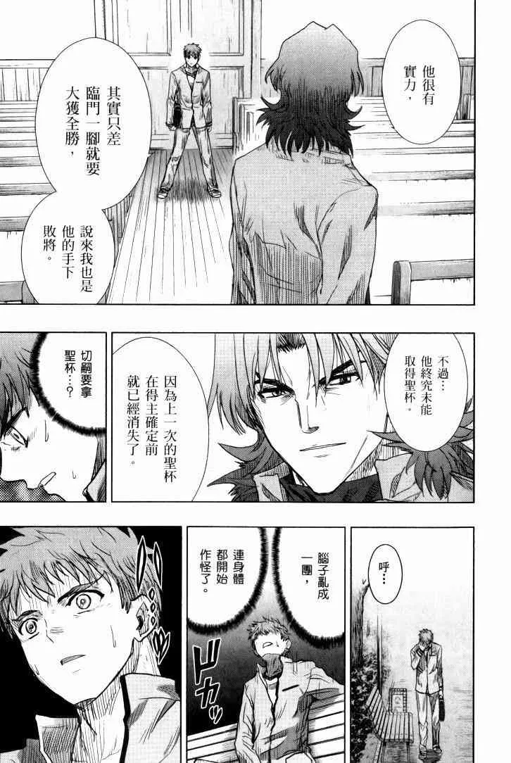 扭曲的正義 第20页