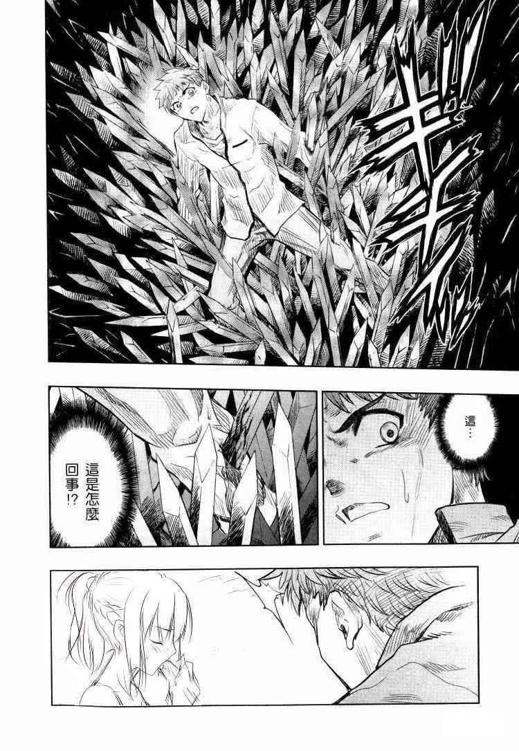 扭曲的正義 第22页