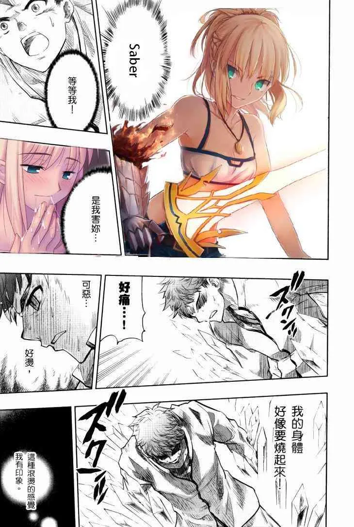 扭曲的正義 第23页