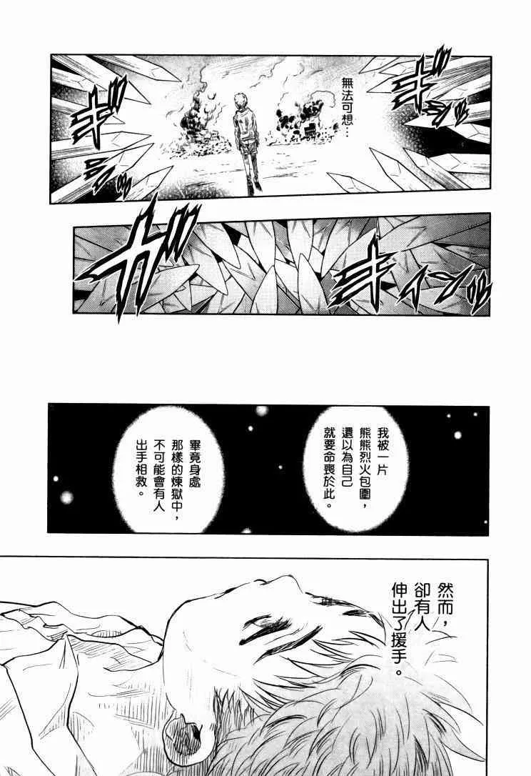 扭曲的正義 第25页