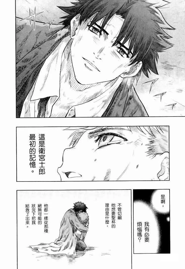 扭曲的正義 第26页