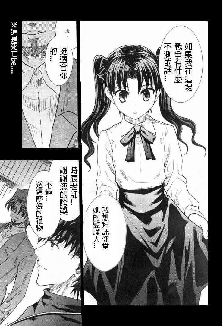 扭曲的正義 第40页