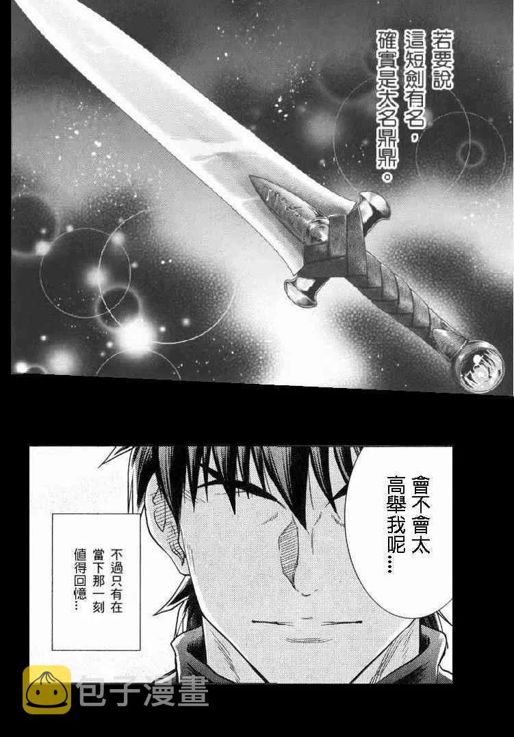 扭曲的正義 第41页