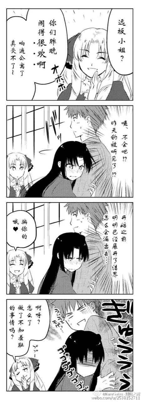 士凛短篇 第1页