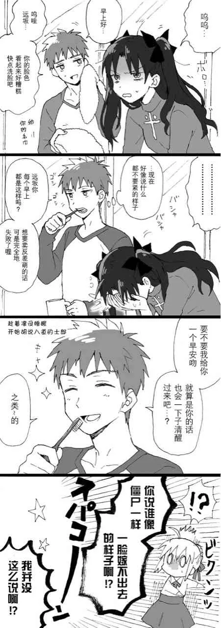 士凛短篇 第2页