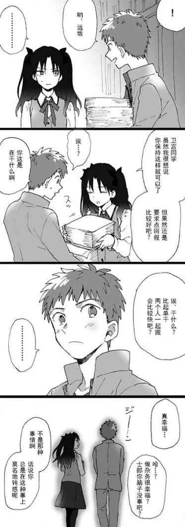 士凛短篇 第3页